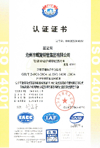 沧州螺旋钢管厂ISO环境管理体系证书